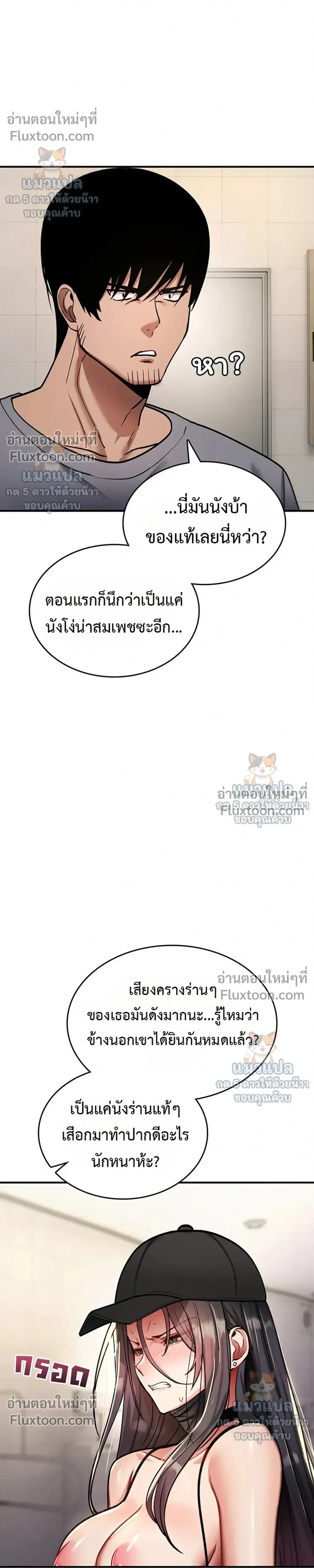 มันจะไม่แตกเลย ตอนที่ 39 หน้า 31 - โดจินแปลไทย