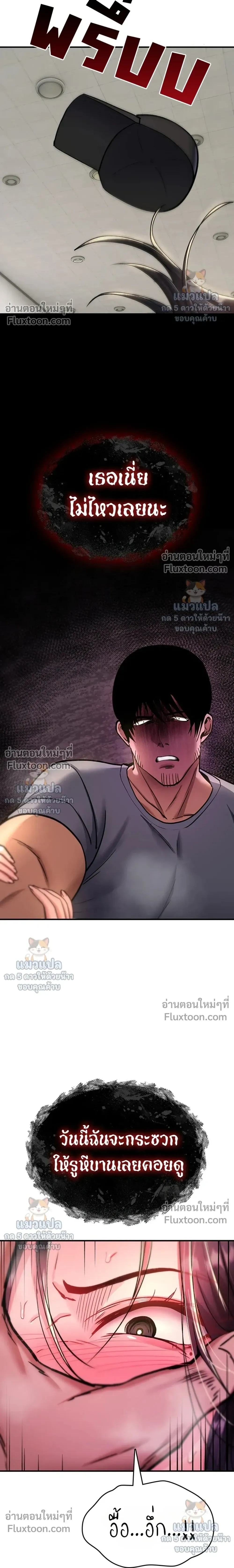 มันจะไม่แตกเลย ตอนที่ 39 หน้า 33 - โดจินแปลไทย