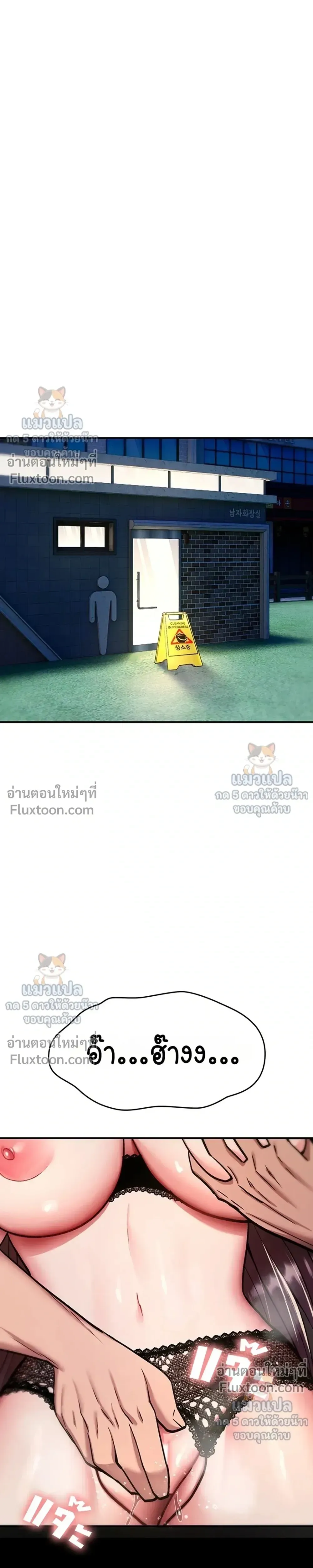 มันจะไม่แตกเลย ตอนที่ 39 หน้า 34 - โดจินแปลไทย
