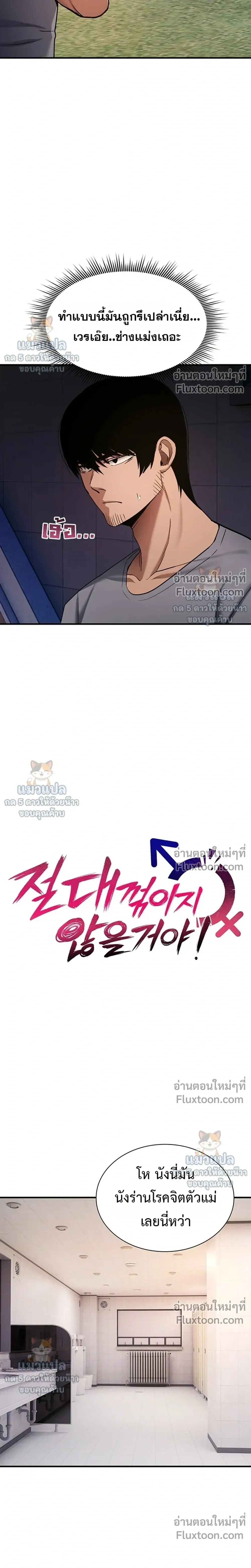 มันจะไม่แตกเลย ตอนที่ 39 หน้า 4 - โดจินแปลไทย
