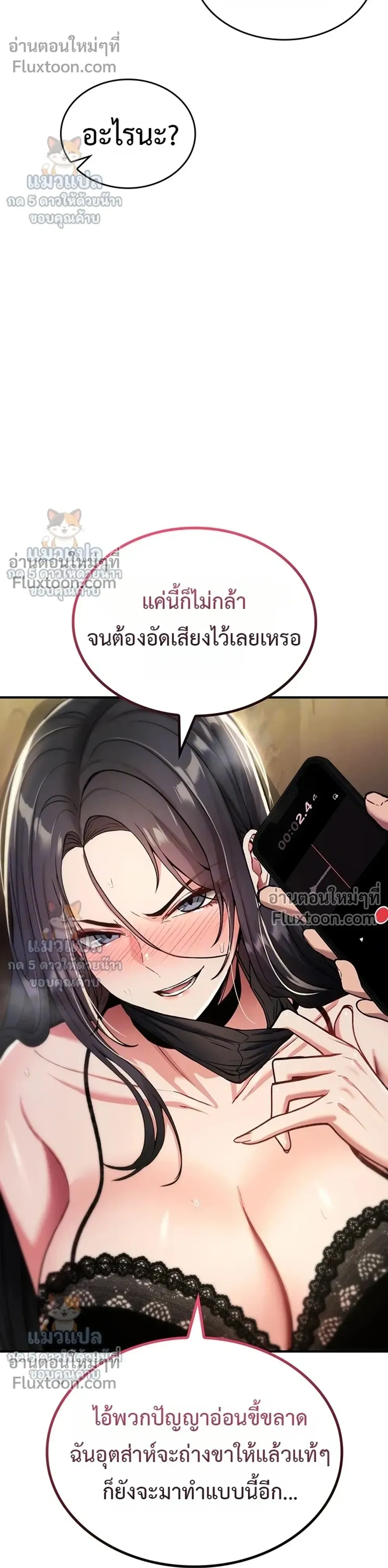 มันจะไม่แตกเลย ตอนที่ 39 หน้า 8 - โดจินแปลไทย