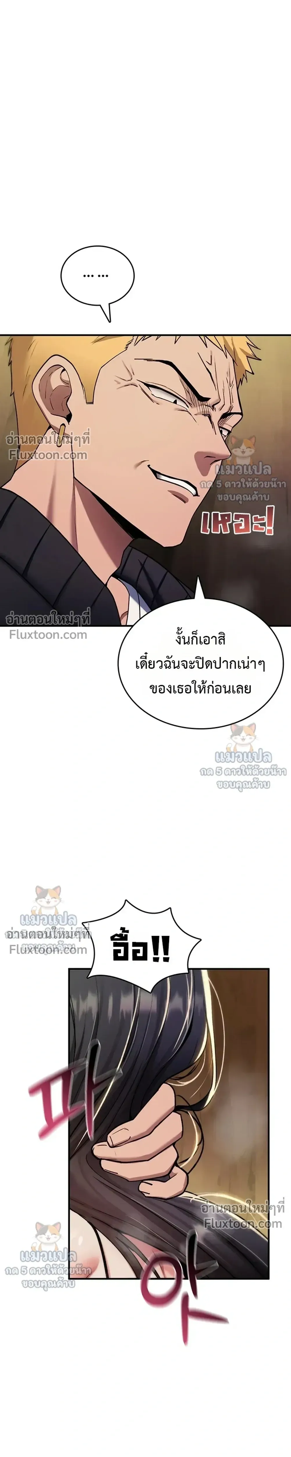 มันจะไม่แตกเลย ตอนที่ 39 หน้า 9 - โดจินแปลไทย