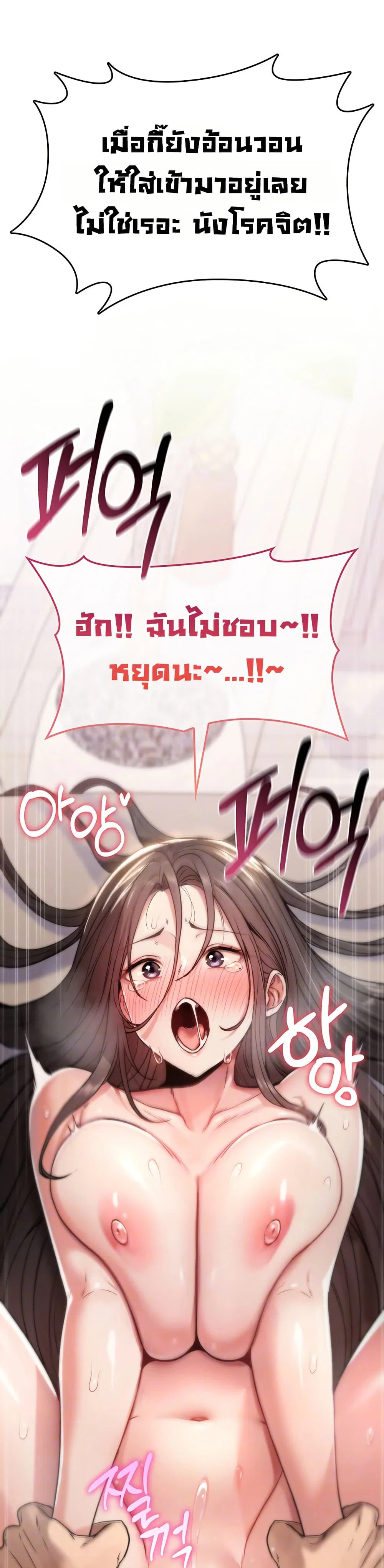 มันจะไม่แตกเลย ตอนที่ 4 หน้า 10 - โดจินแปลไทย