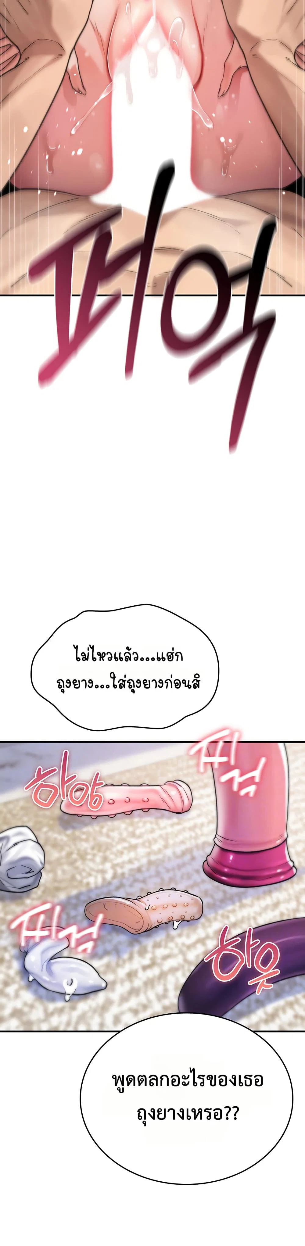 มันจะไม่แตกเลย ตอนที่ 4 หน้า 11 - โดจินแปลไทย