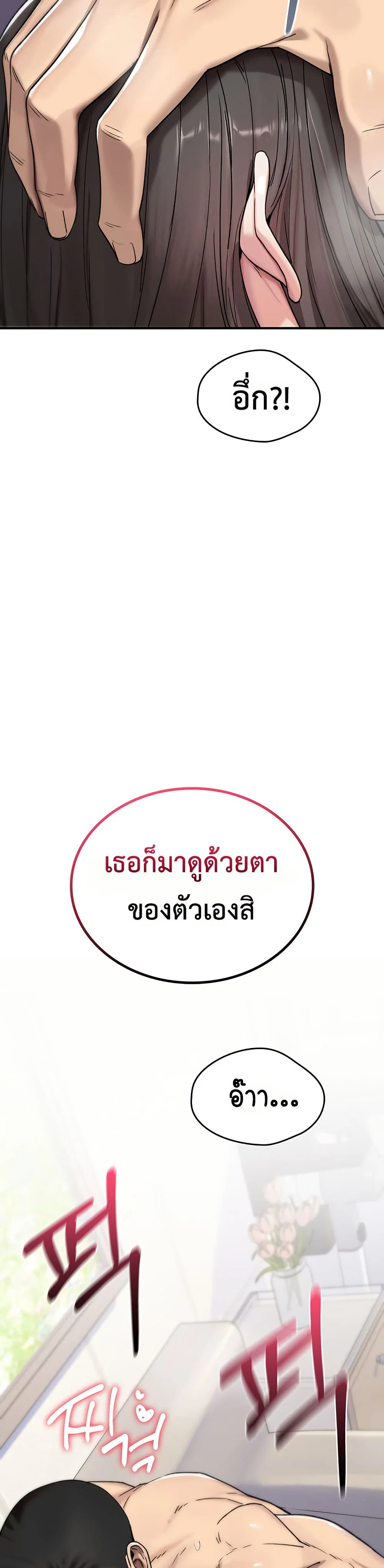 มันจะไม่แตกเลย ตอนที่ 4 หน้า 13 - โดจินแปลไทย