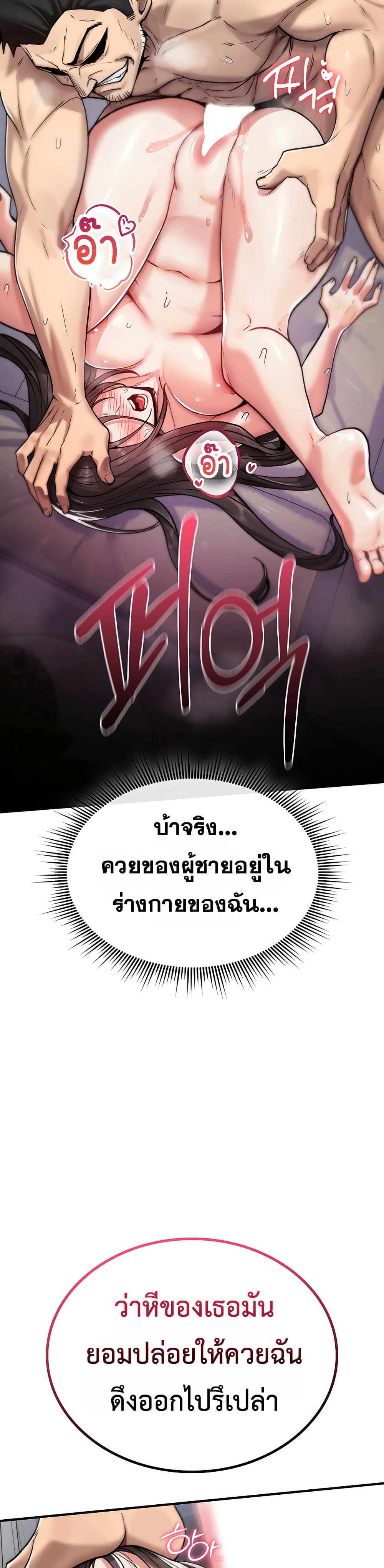 มันจะไม่แตกเลย ตอนที่ 4 หน้า 14 - โดจินแปลไทย