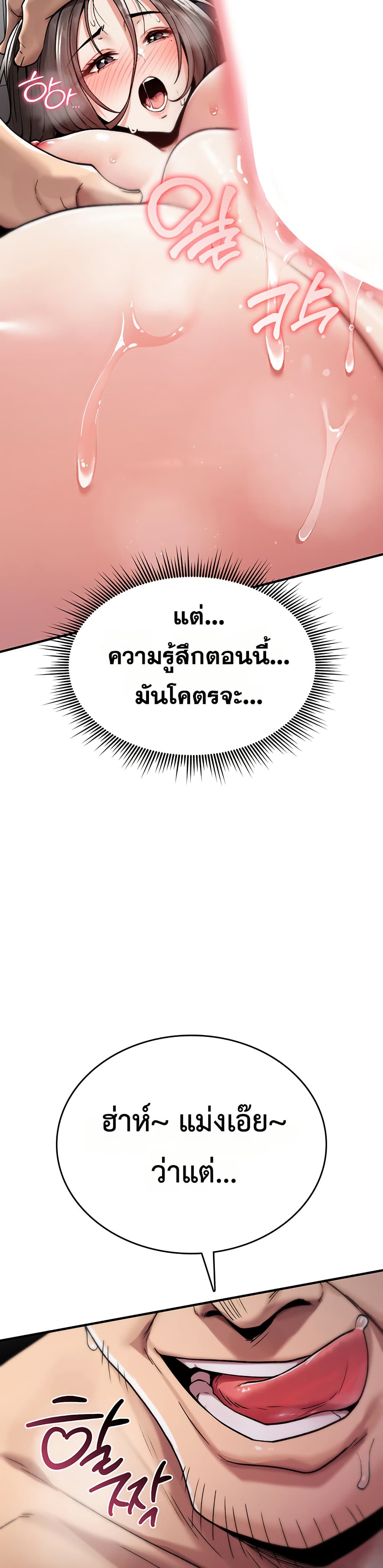 มันจะไม่แตกเลย ตอนที่ 4 หน้า 15 - โดจินแปลไทย