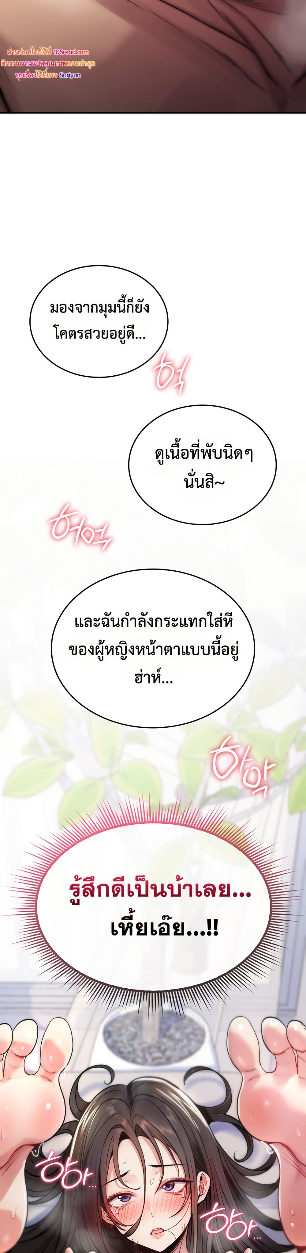 มันจะไม่แตกเลย ตอนที่ 4 หน้า 16 - โดจินแปลไทย