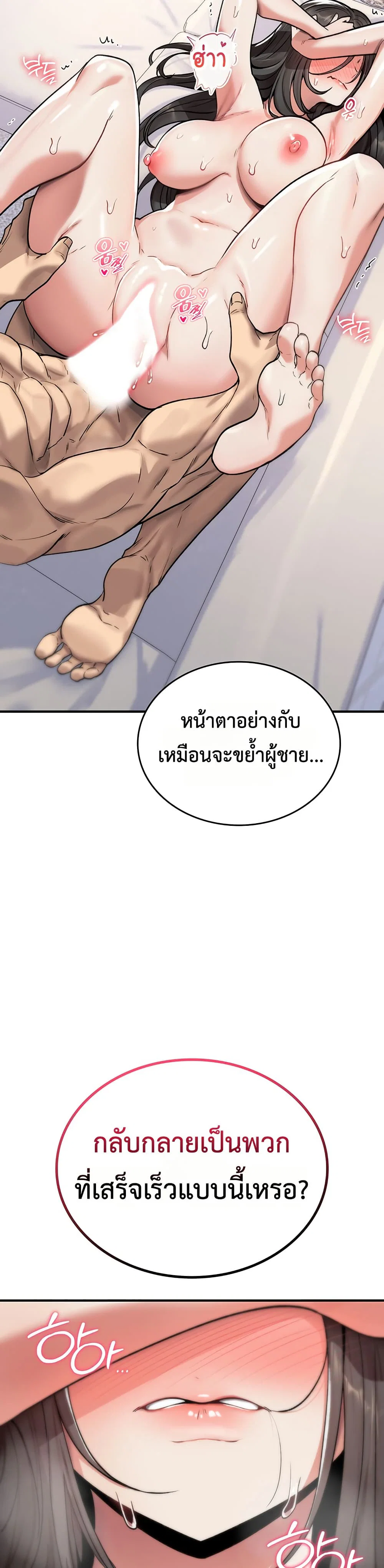 มันจะไม่แตกเลย ตอนที่ 4 หน้า 24 - โดจินแปลไทย