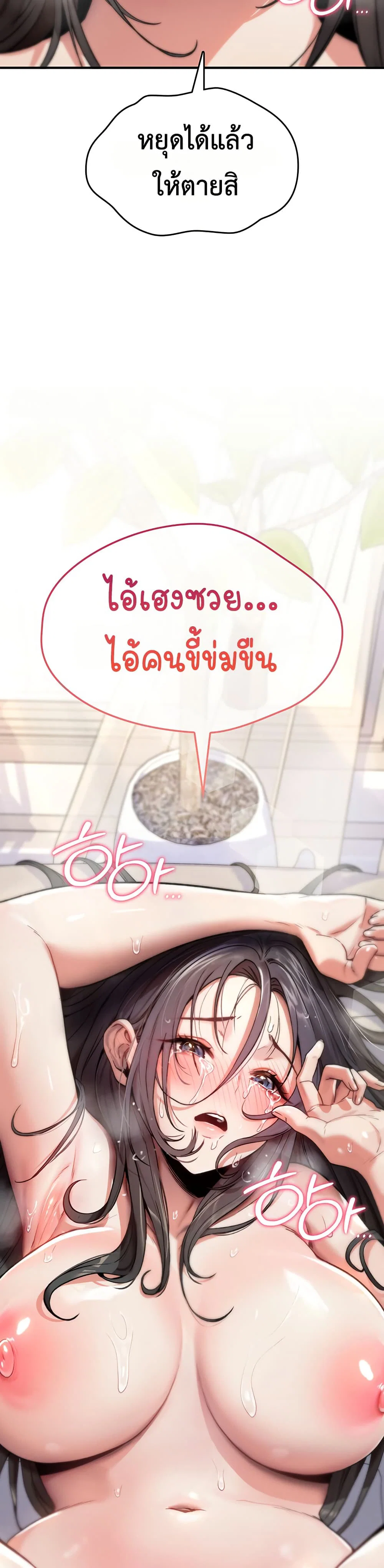 มันจะไม่แตกเลย ตอนที่ 4 หน้า 25 - โดจินแปลไทย