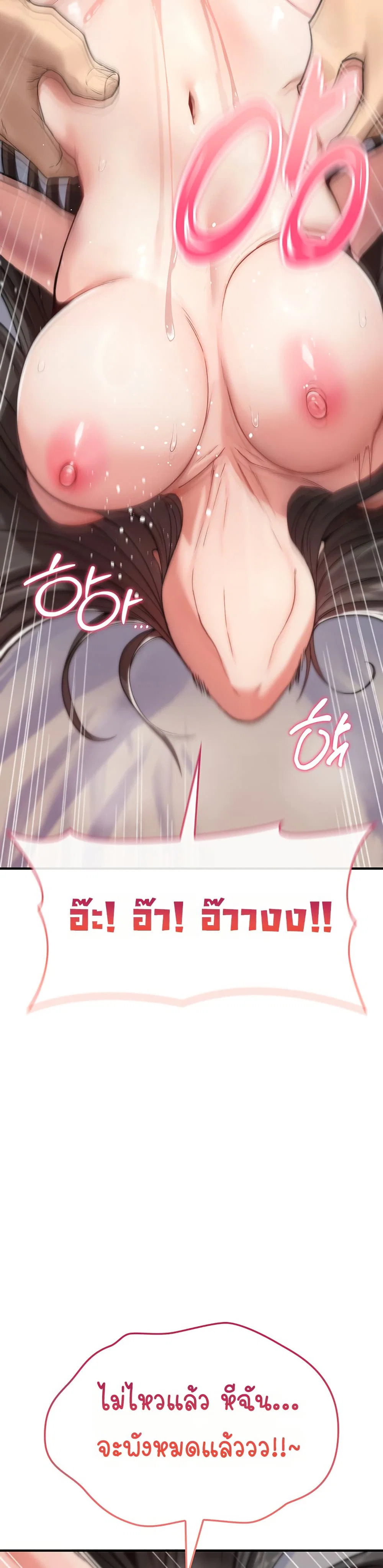 มันจะไม่แตกเลย ตอนที่ 4 หน้า 28 - โดจินแปลไทย