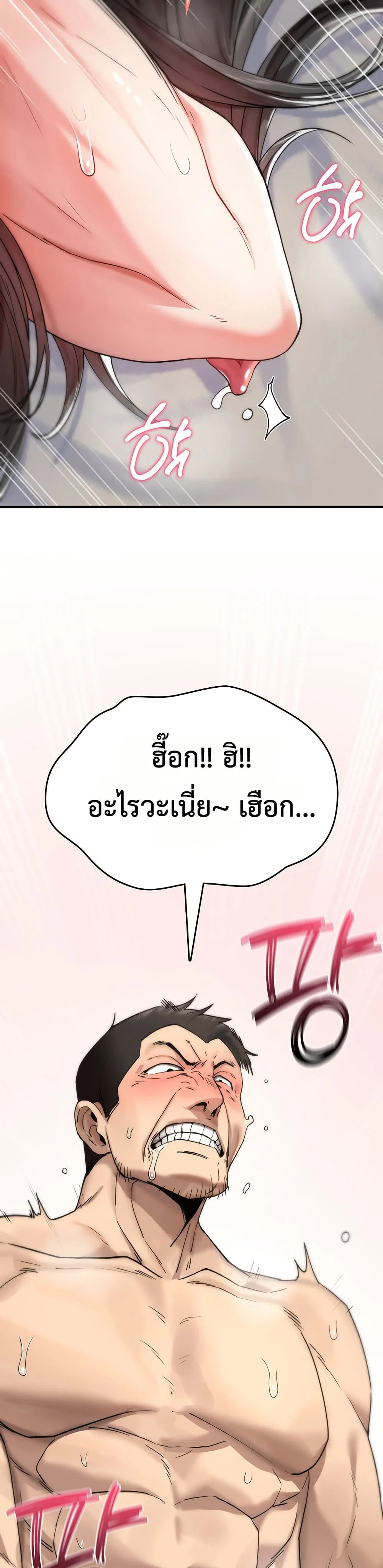 มันจะไม่แตกเลย ตอนที่ 4 หน้า 29 - โดจินแปลไทย