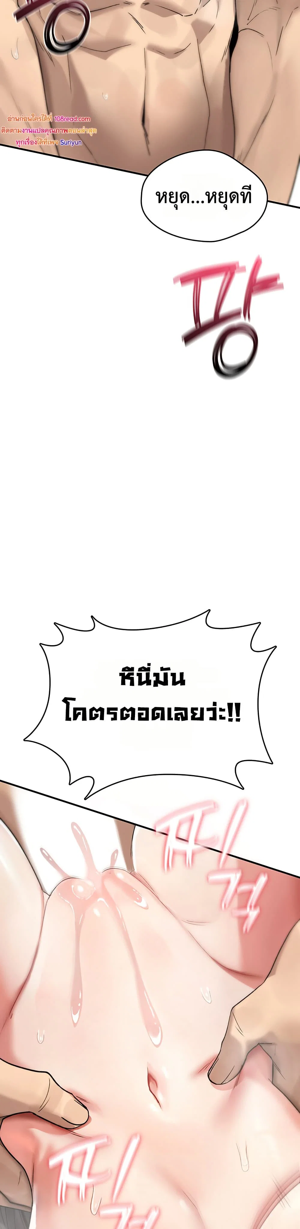 มันจะไม่แตกเลย ตอนที่ 4 หน้า 30 - โดจินแปลไทย