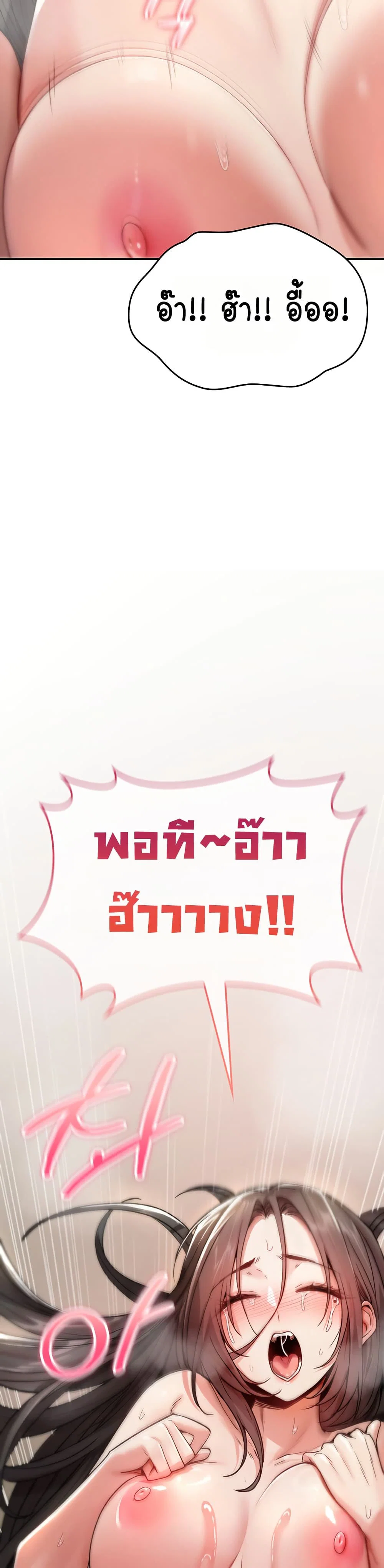 มันจะไม่แตกเลย ตอนที่ 4 หน้า 31 - โดจินแปลไทย