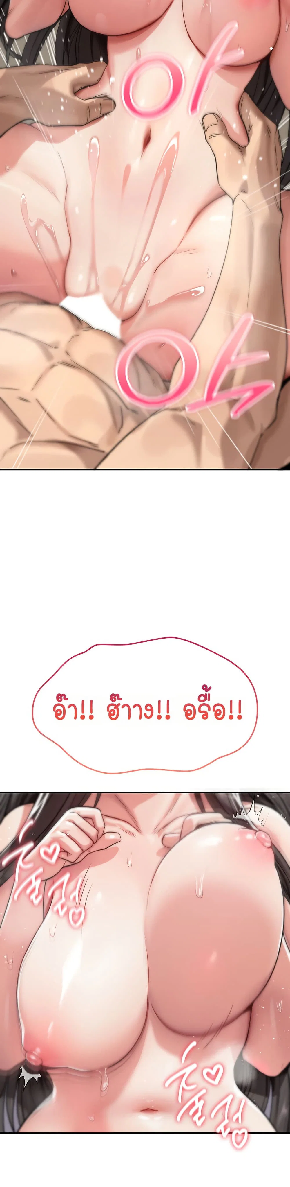 มันจะไม่แตกเลย ตอนที่ 4 หน้า 32 - โดจินแปลไทย