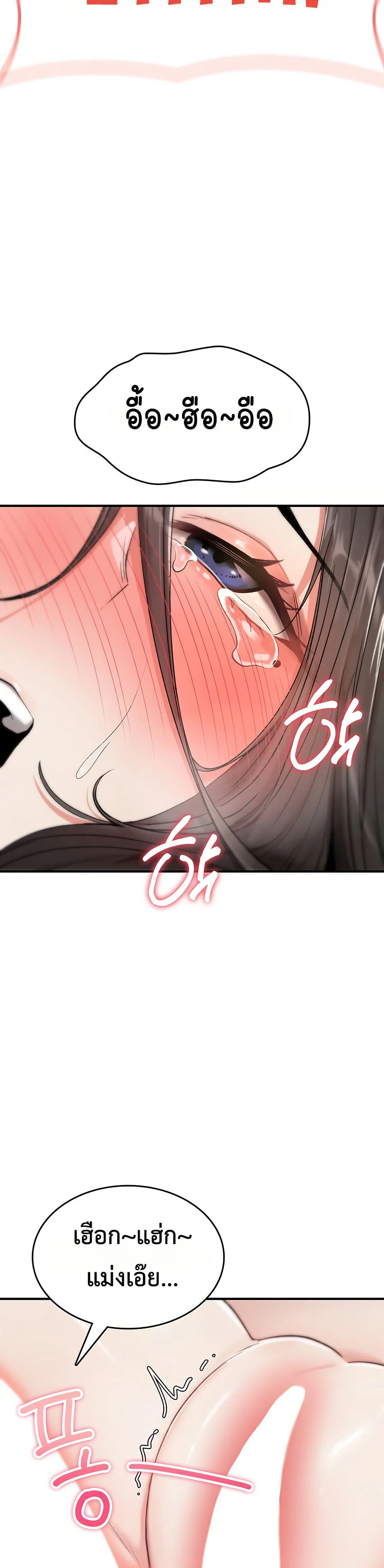 มันจะไม่แตกเลย ตอนที่ 4 หน้า 38 - โดจินแปลไทย