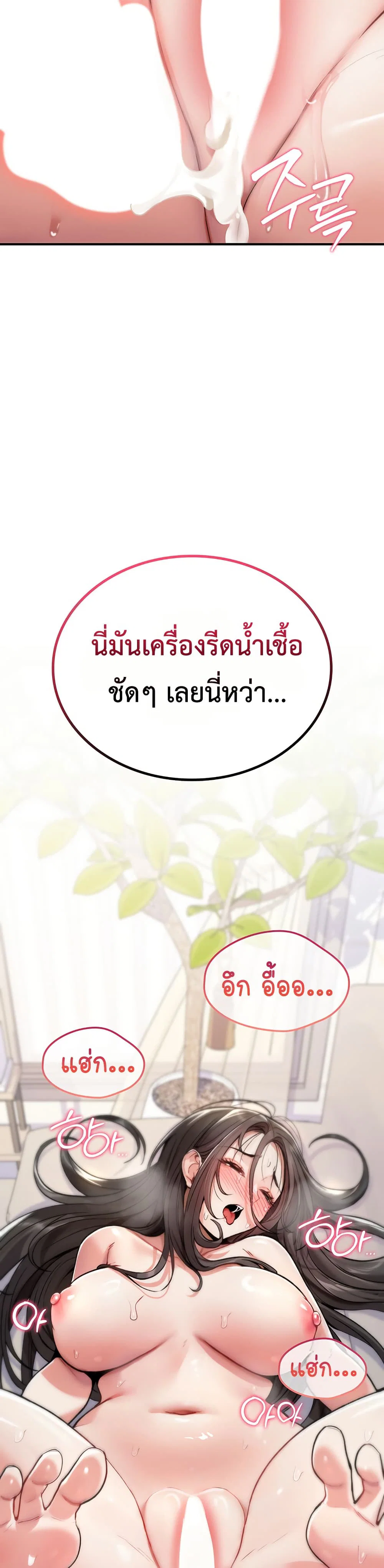 มันจะไม่แตกเลย ตอนที่ 4 หน้า 39 - โดจินแปลไทย