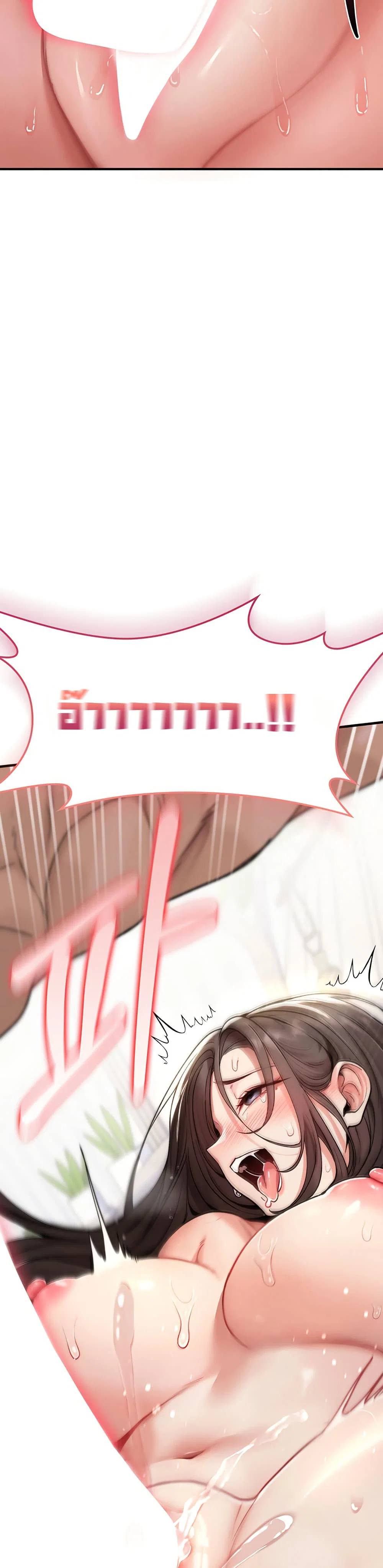 มันจะไม่แตกเลย ตอนที่ 4 หน้า 4 - โดจินแปลไทย