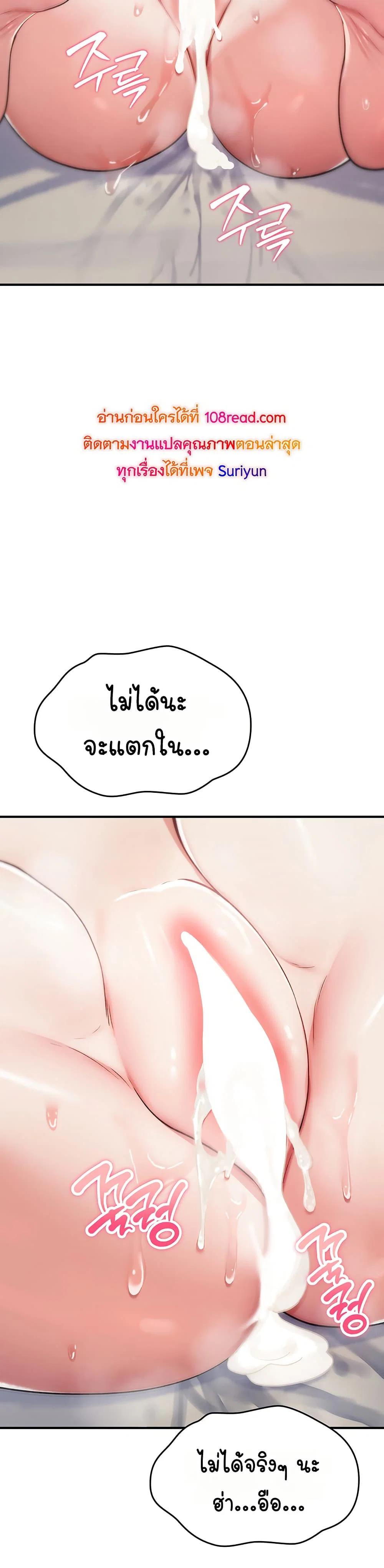 มันจะไม่แตกเลย ตอนที่ 4 หน้า 40 - โดจินแปลไทย