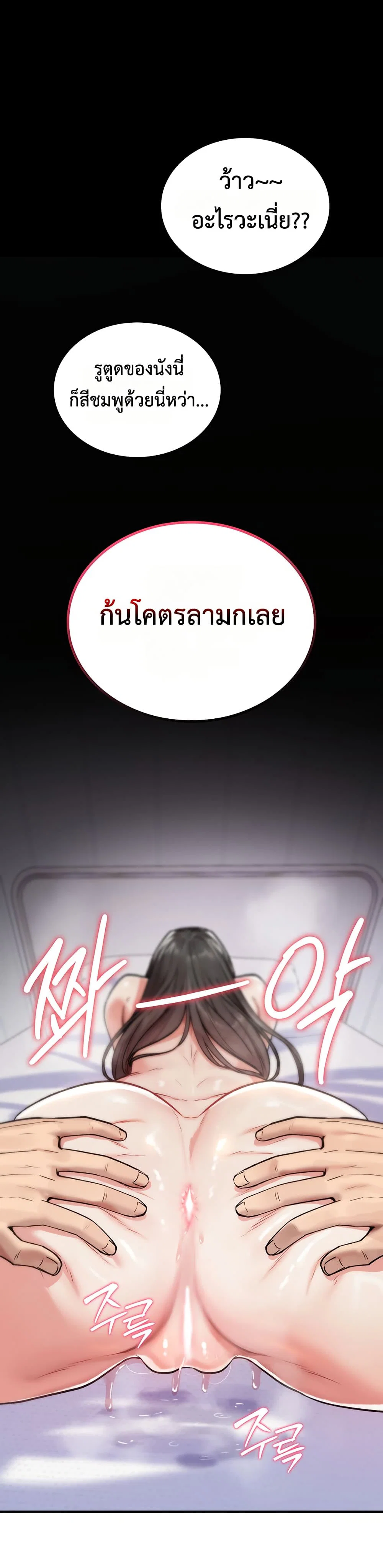 มันจะไม่แตกเลย ตอนที่ 4 หน้า 51 - โดจินแปลไทย