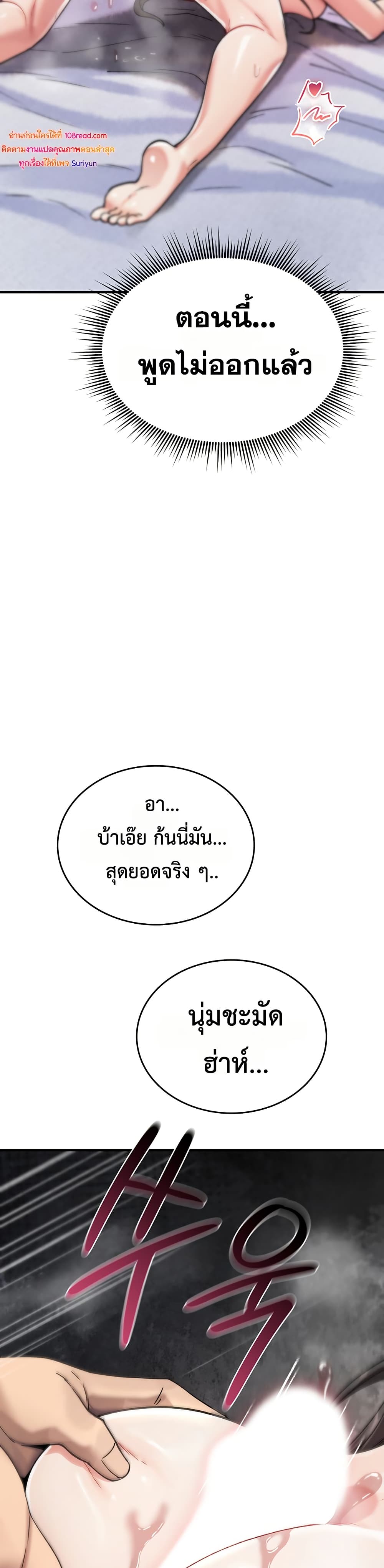 มันจะไม่แตกเลย ตอนที่ 4 หน้า 55 - โดจินแปลไทย