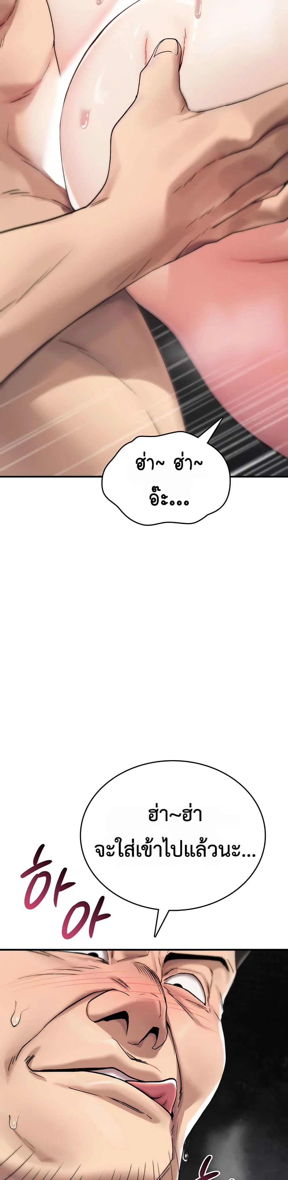 มันจะไม่แตกเลย ตอนที่ 4 หน้า 56 - โดจินแปลไทย