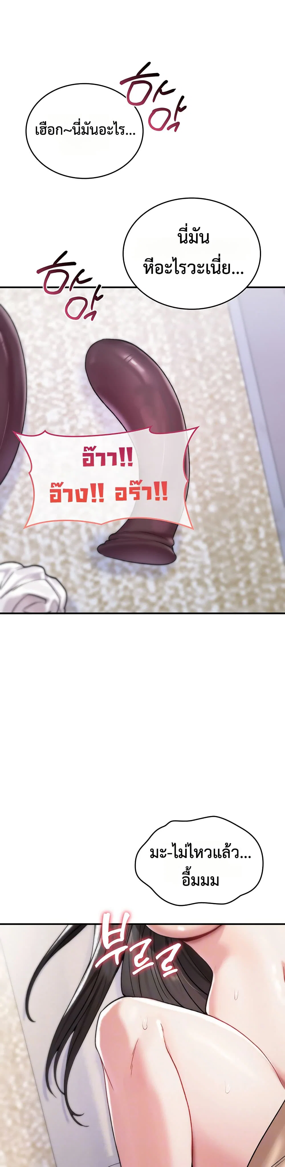 มันจะไม่แตกเลย ตอนที่ 4 หน้า 6 - โดจินแปลไทย