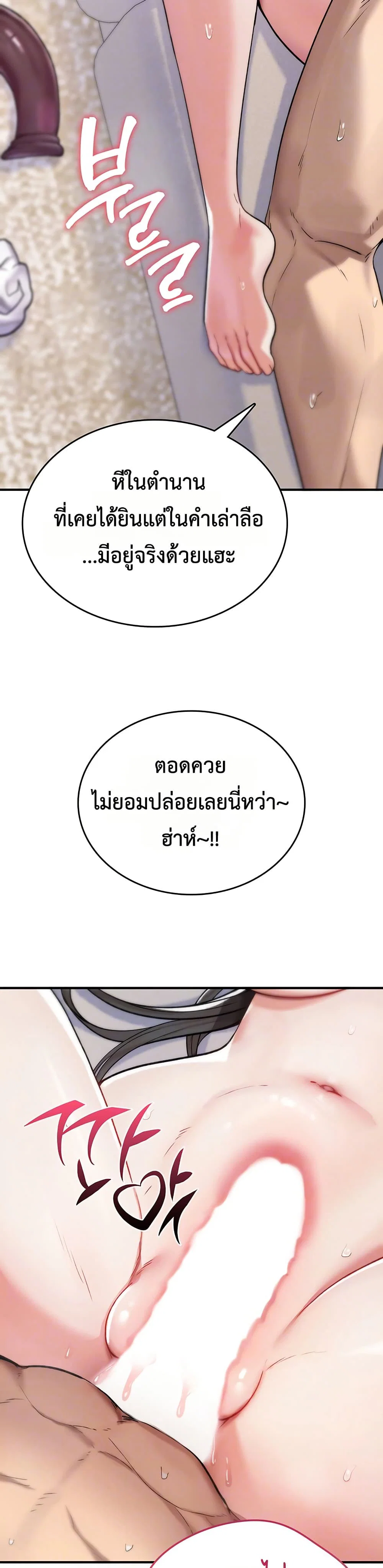 มันจะไม่แตกเลย ตอนที่ 4 หน้า 7 - โดจินแปลไทย