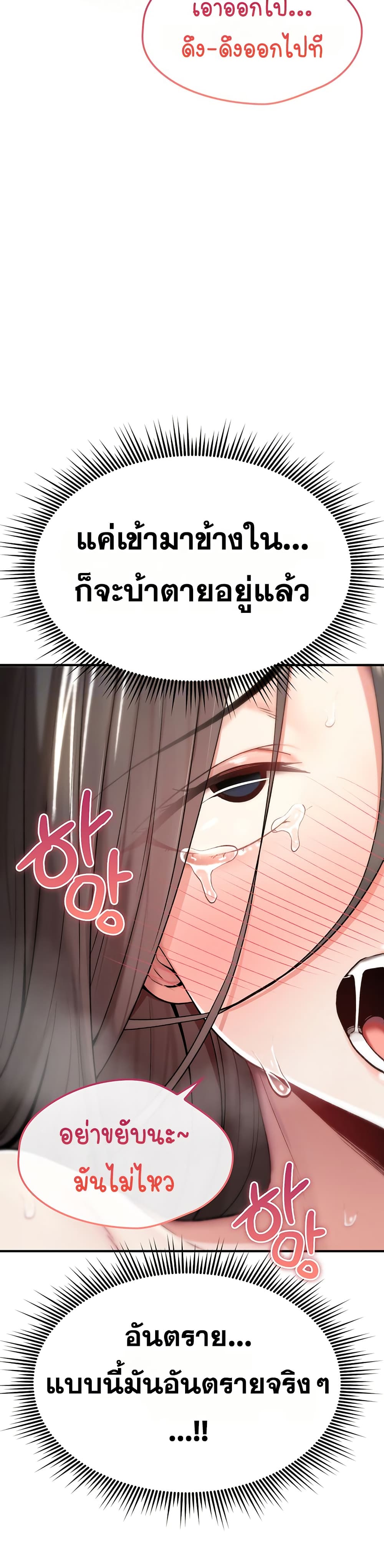 มันจะไม่แตกเลย ตอนที่ 4 หน้า 8 - โดจินแปลไทย