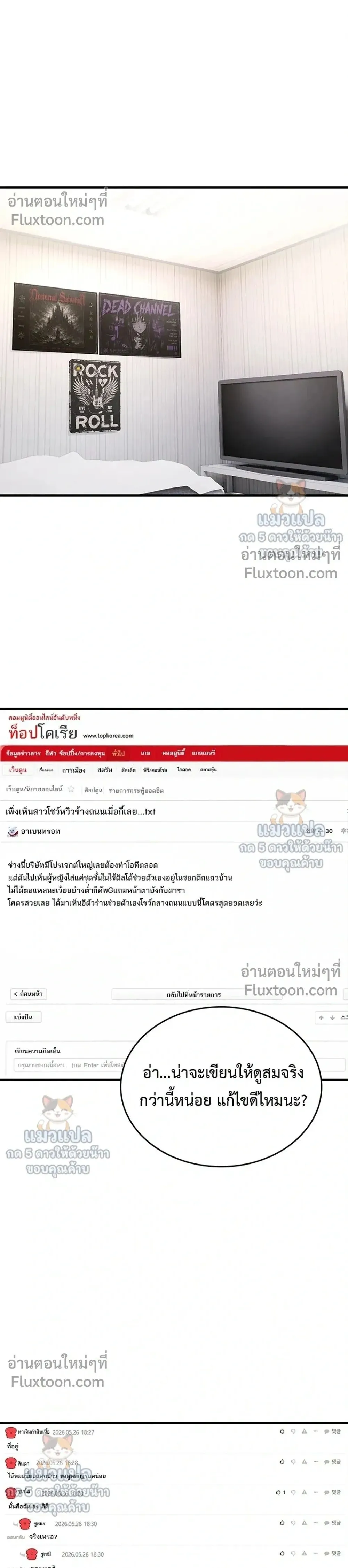 มันจะไม่แตกเลย ตอนที่ 40 หน้า 1 - โดจินแปลไทย