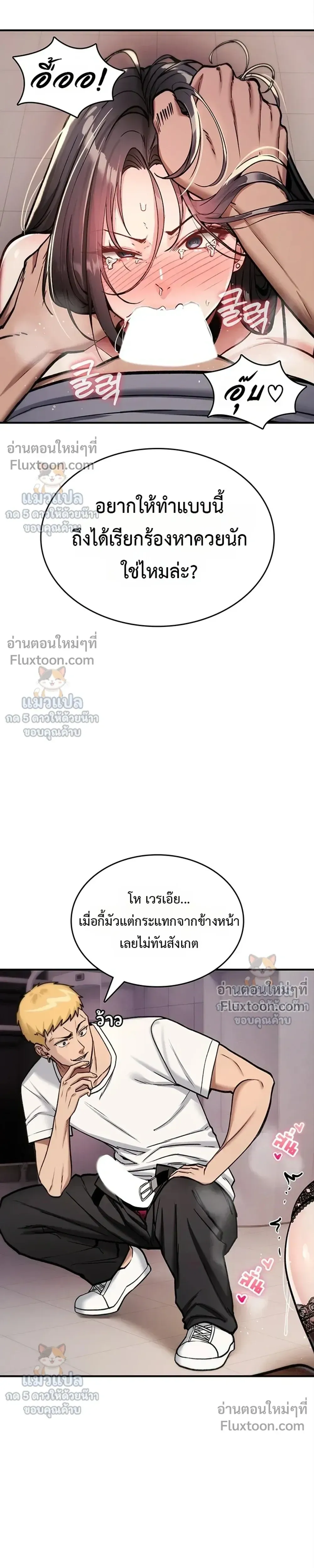 มันจะไม่แตกเลย ตอนที่ 40 หน้า 11 - โดจินแปลไทย