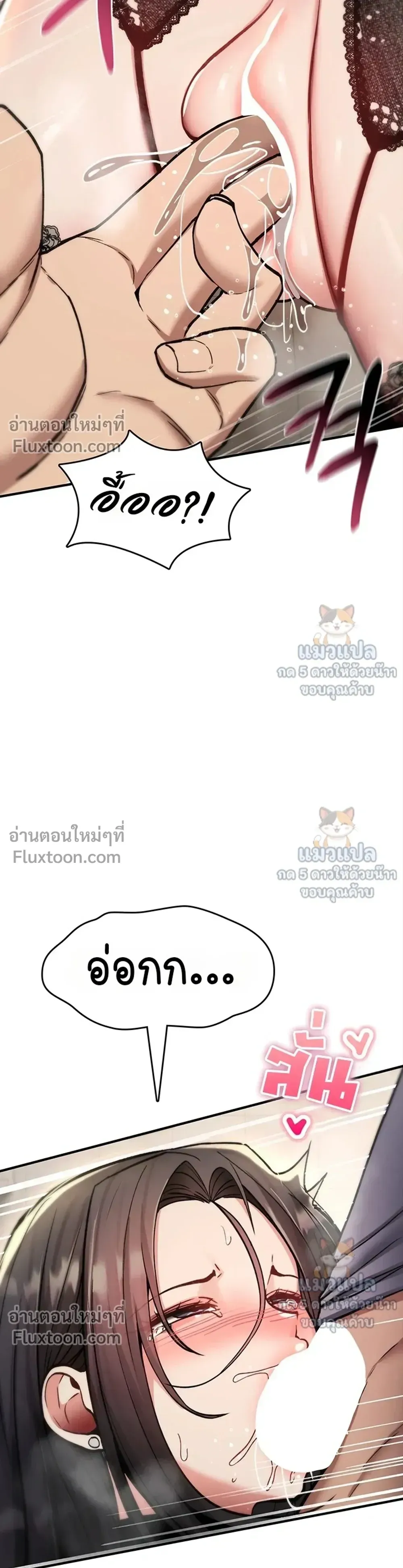 มันจะไม่แตกเลย ตอนที่ 40 หน้า 13 - โดจินแปลไทย