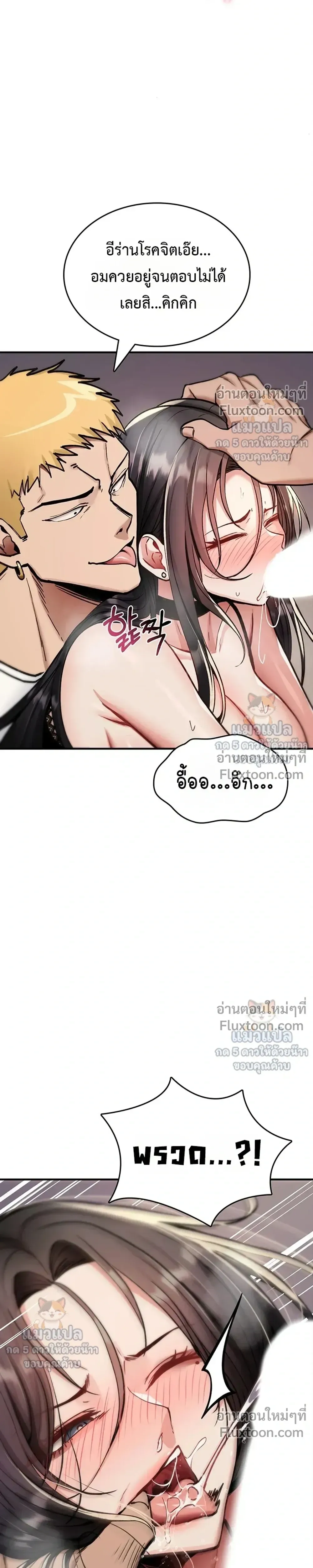 มันจะไม่แตกเลย ตอนที่ 40 หน้า 16 - โดจินแปลไทย