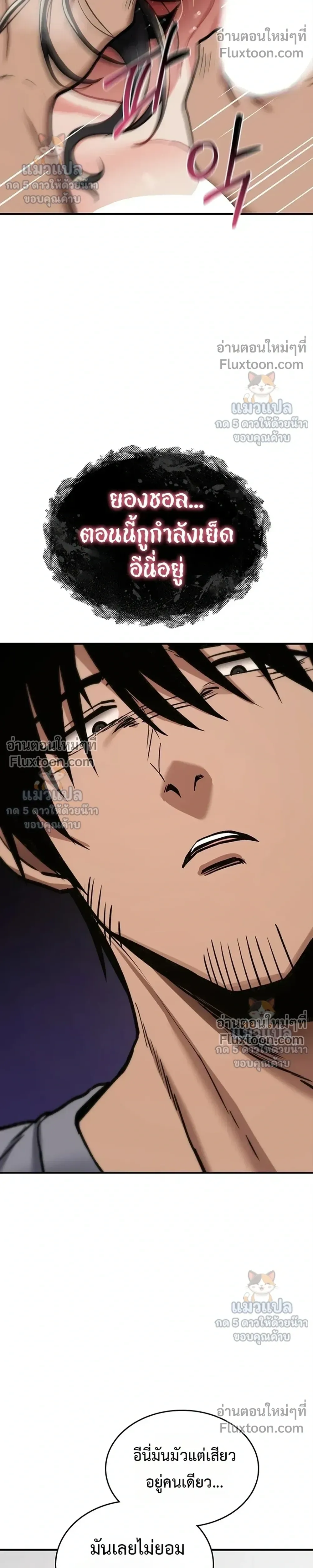 มันจะไม่แตกเลย ตอนที่ 40 หน้า 17 - โดจินแปลไทย