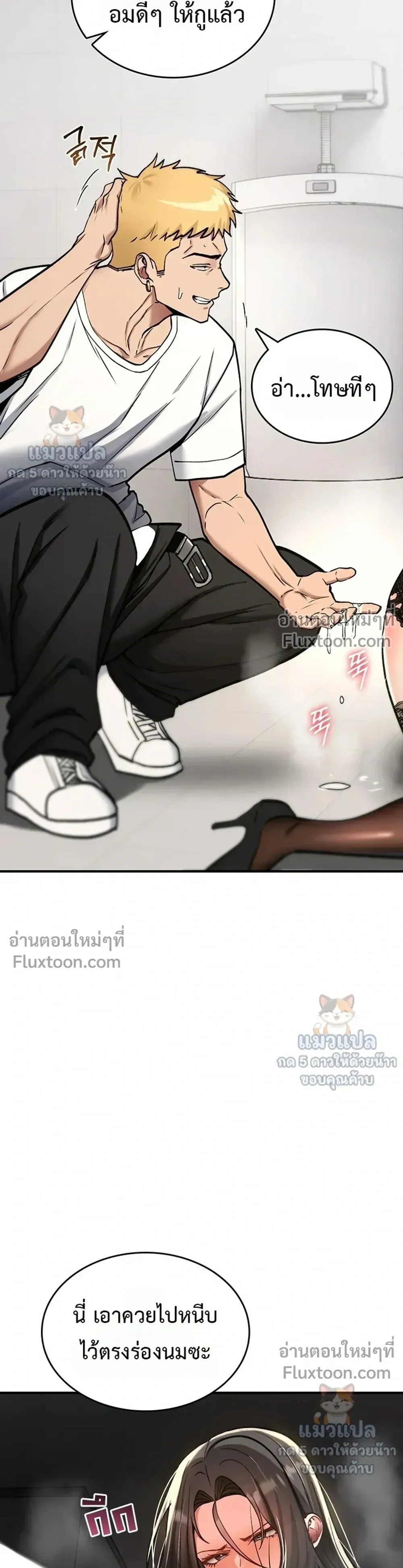 มันจะไม่แตกเลย ตอนที่ 40 หน้า 18 - โดจินแปลไทย