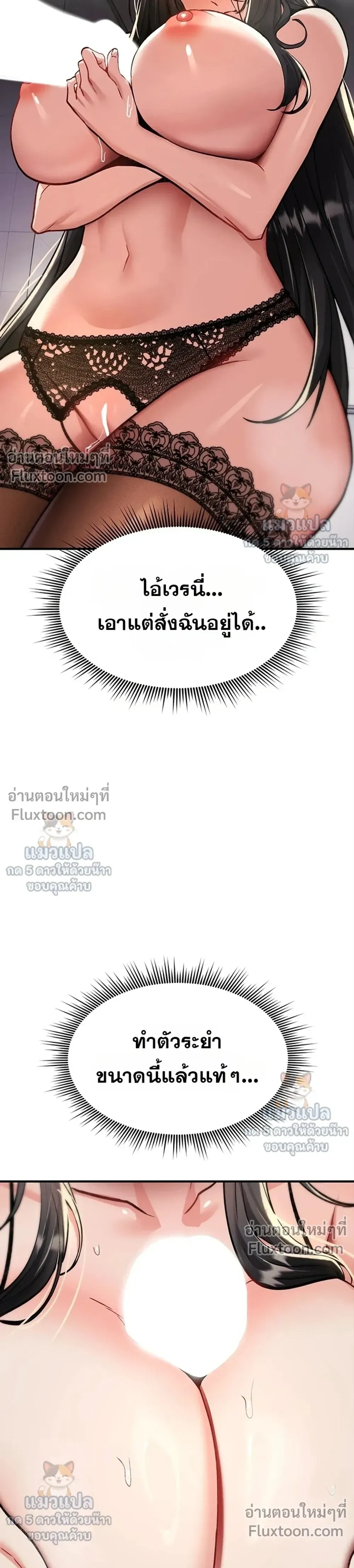 มันจะไม่แตกเลย ตอนที่ 40 หน้า 19 - โดจินแปลไทย