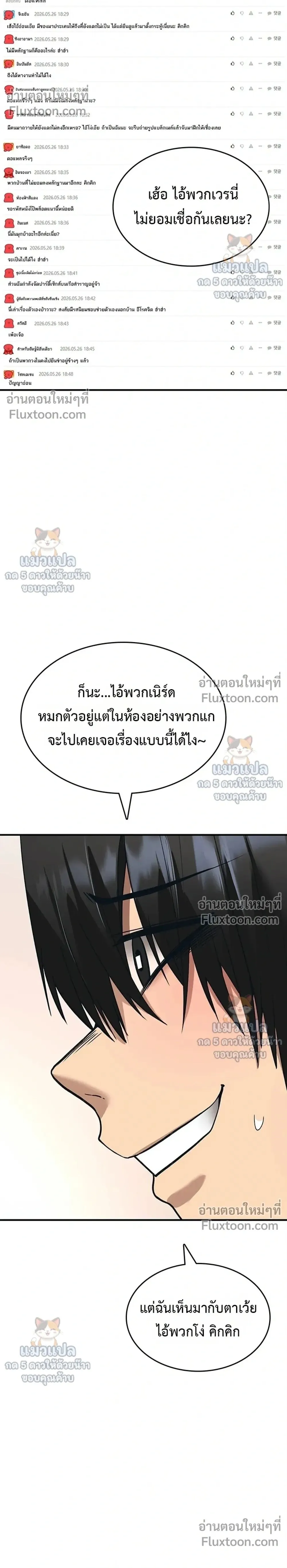 มันจะไม่แตกเลย ตอนที่ 40 หน้า 2 - โดจินแปลไทย