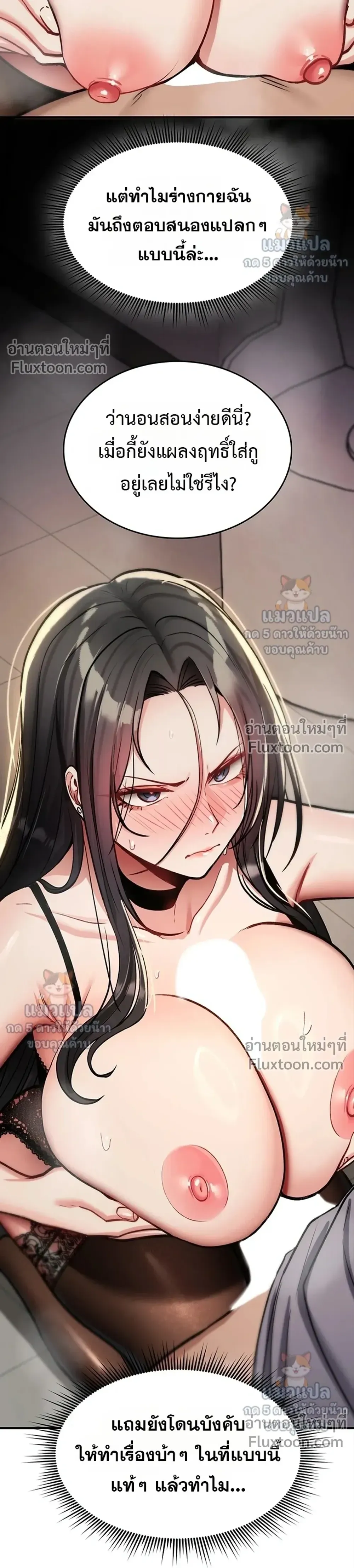 มันจะไม่แตกเลย ตอนที่ 40 หน้า 20 - โดจินแปลไทย