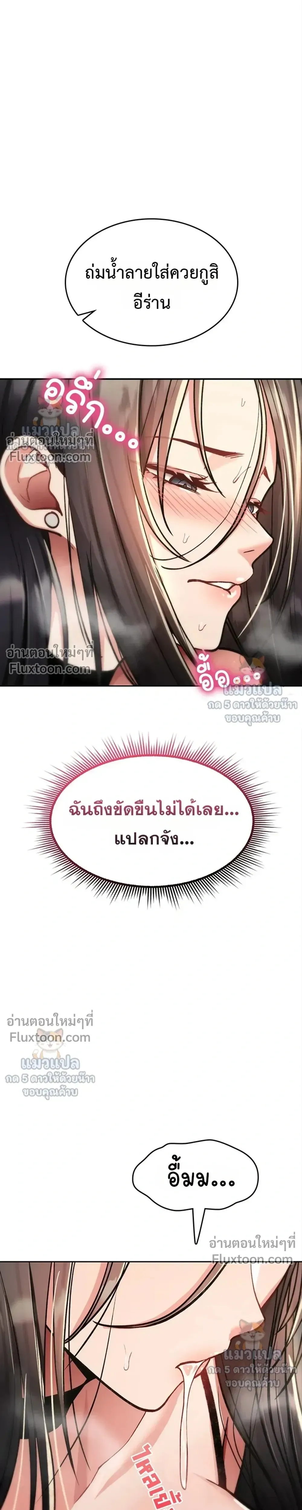 มันจะไม่แตกเลย ตอนที่ 40 หน้า 21 - โดจินแปลไทย