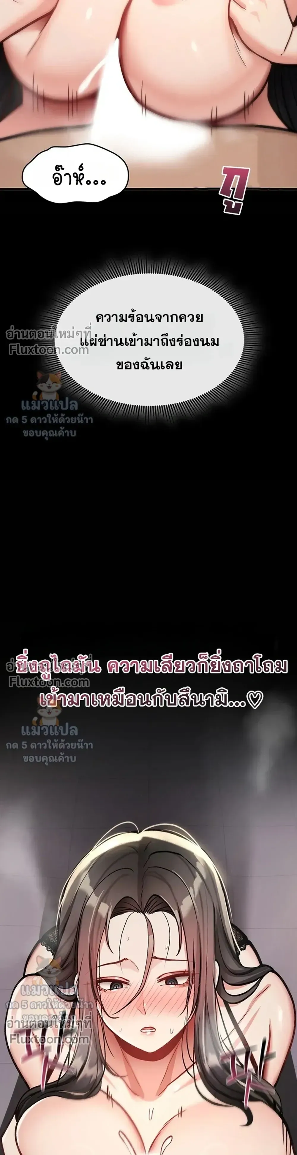 มันจะไม่แตกเลย ตอนที่ 40 หน้า 23 - โดจินแปลไทย