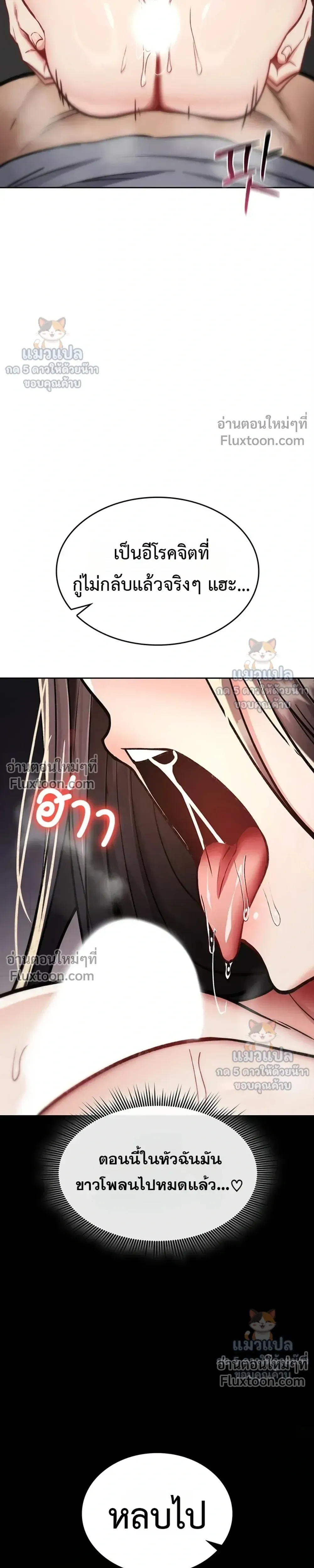 มันจะไม่แตกเลย ตอนที่ 40 หน้า 24 - โดจินแปลไทย