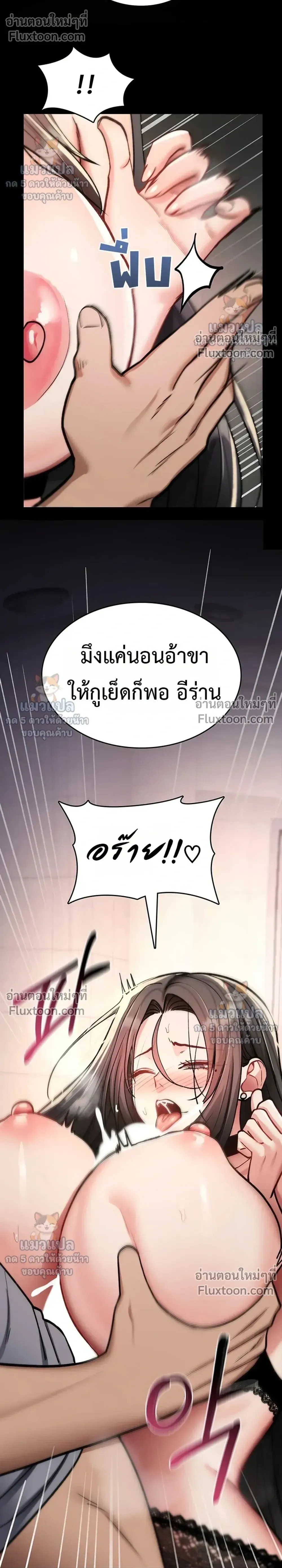 มันจะไม่แตกเลย ตอนที่ 40 หน้า 25 - โดจินแปลไทย