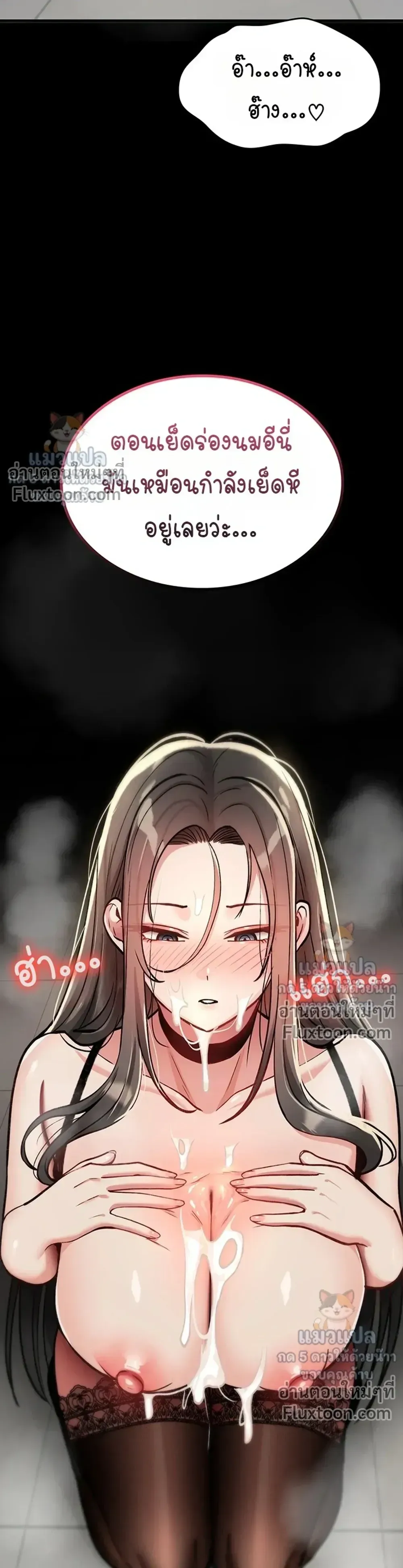 มันจะไม่แตกเลย ตอนที่ 40 หน้า 28 - โดจินแปลไทย