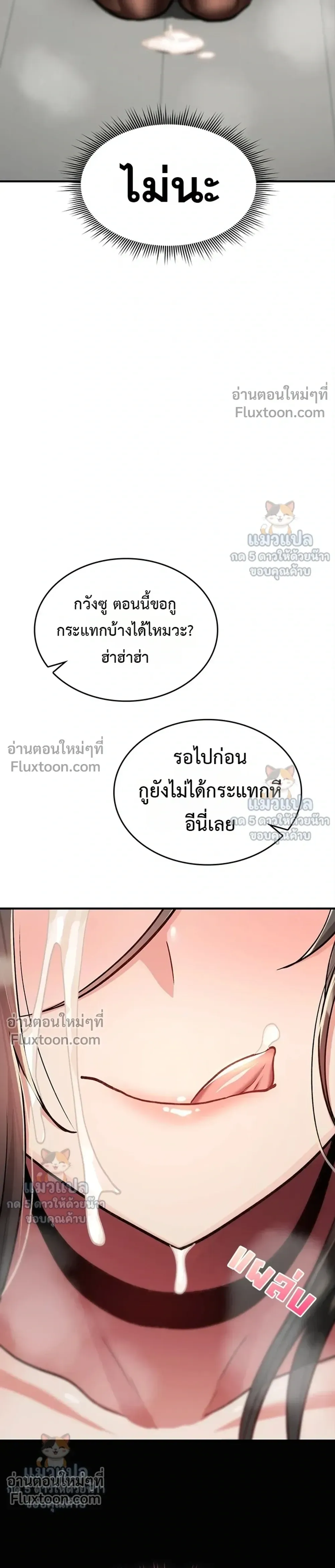 มันจะไม่แตกเลย ตอนที่ 40 หน้า 29 - โดจินแปลไทย