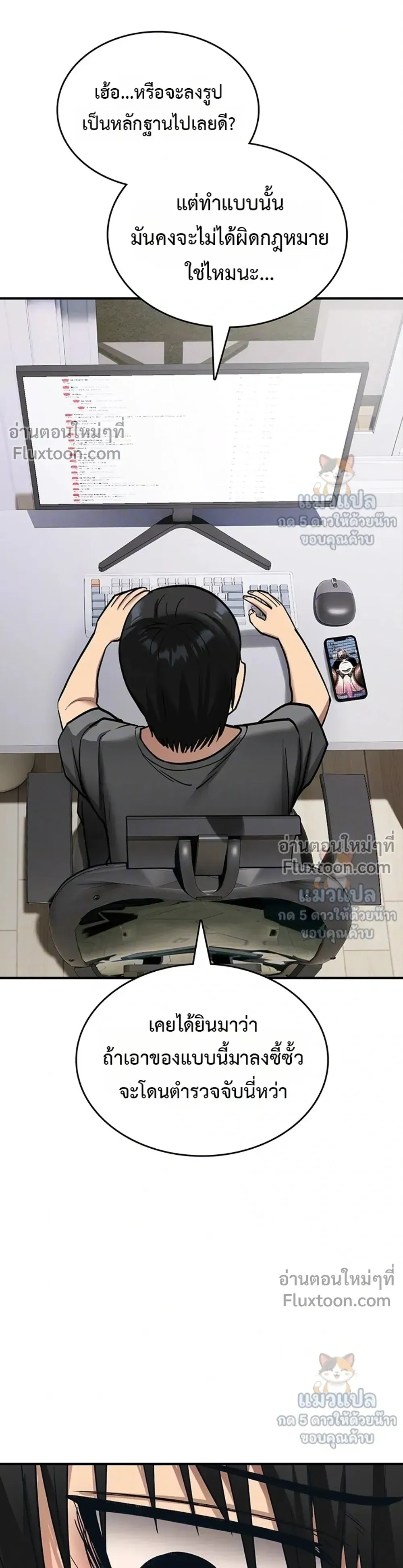 มันจะไม่แตกเลย ตอนที่ 40 หน้า 3 - โดจินแปลไทย