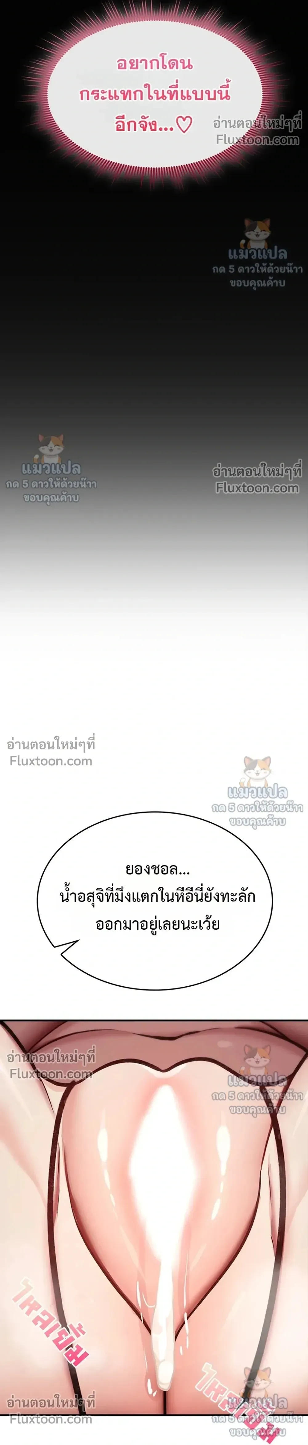 มันจะไม่แตกเลย ตอนที่ 40 หน้า 30 - โดจินแปลไทย