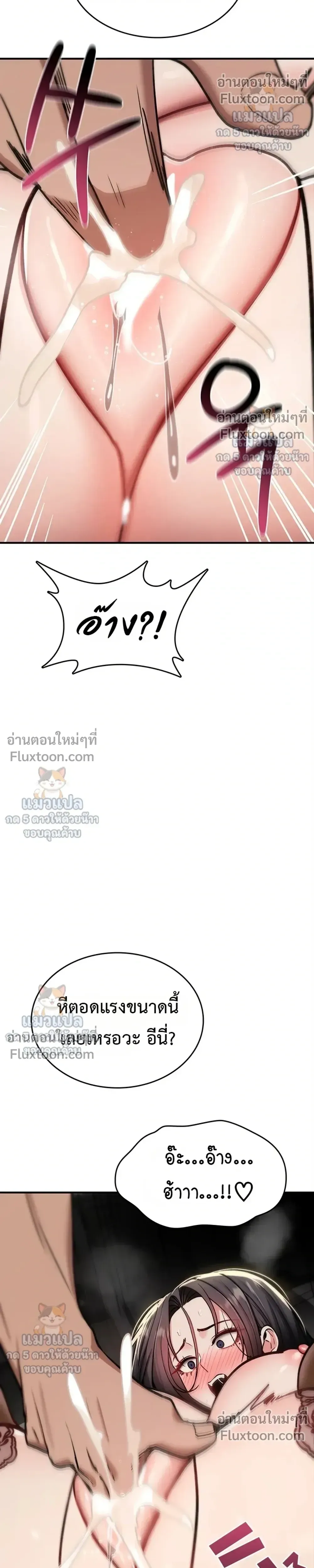 มันจะไม่แตกเลย ตอนที่ 40 หน้า 32 - โดจินแปลไทย