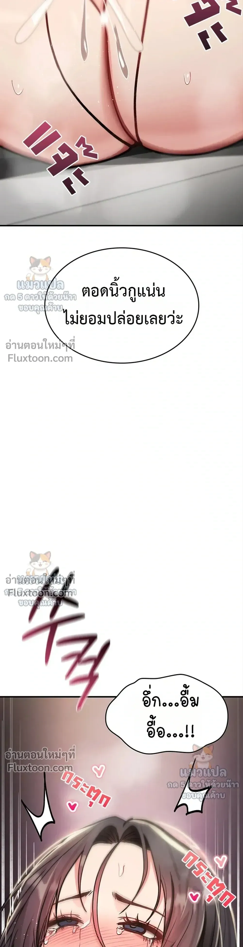มันจะไม่แตกเลย ตอนที่ 40 หน้า 33 - โดจินแปลไทย
