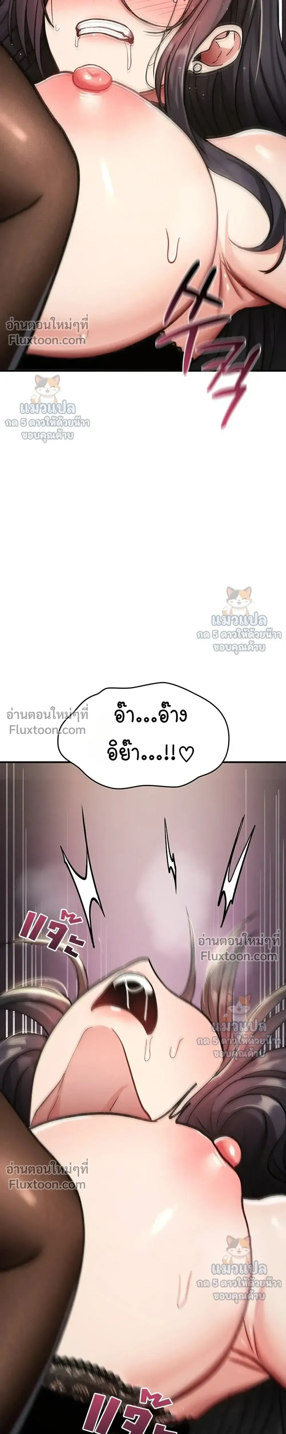 มันจะไม่แตกเลย ตอนที่ 40 หน้า 34 - โดจินแปลไทย