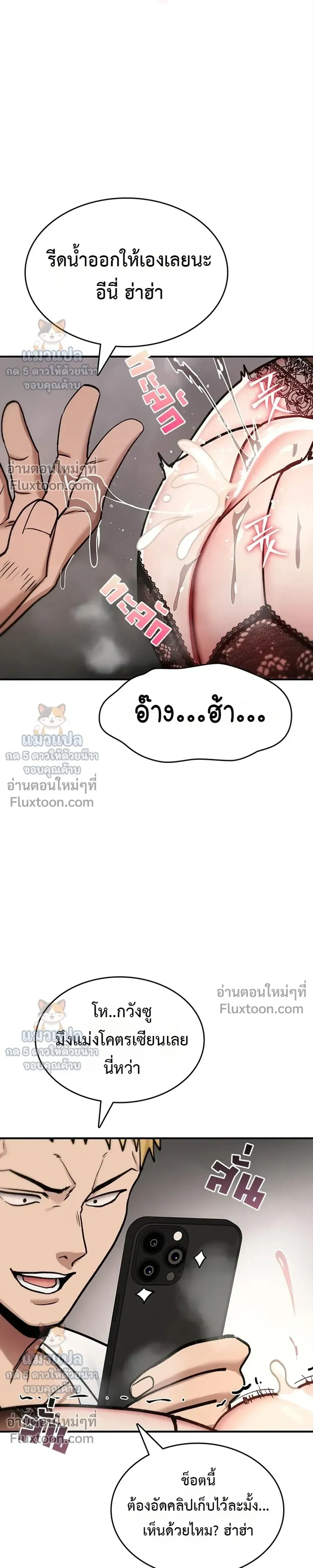 มันจะไม่แตกเลย ตอนที่ 40 หน้า 36 - โดจินแปลไทย